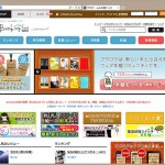 あの本は・・・? - 読書管理サイトを使てみよう -