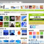 壁紙をどうするか・・・ - 写真共有サイトを使ってみよう -
